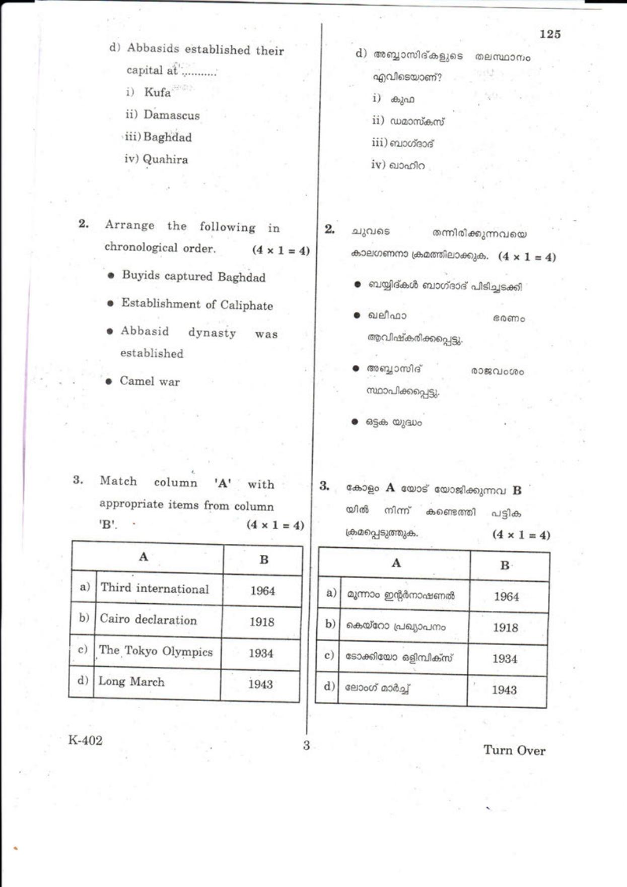 Kerala Plus One 2018 History Question Papers - Page 3
