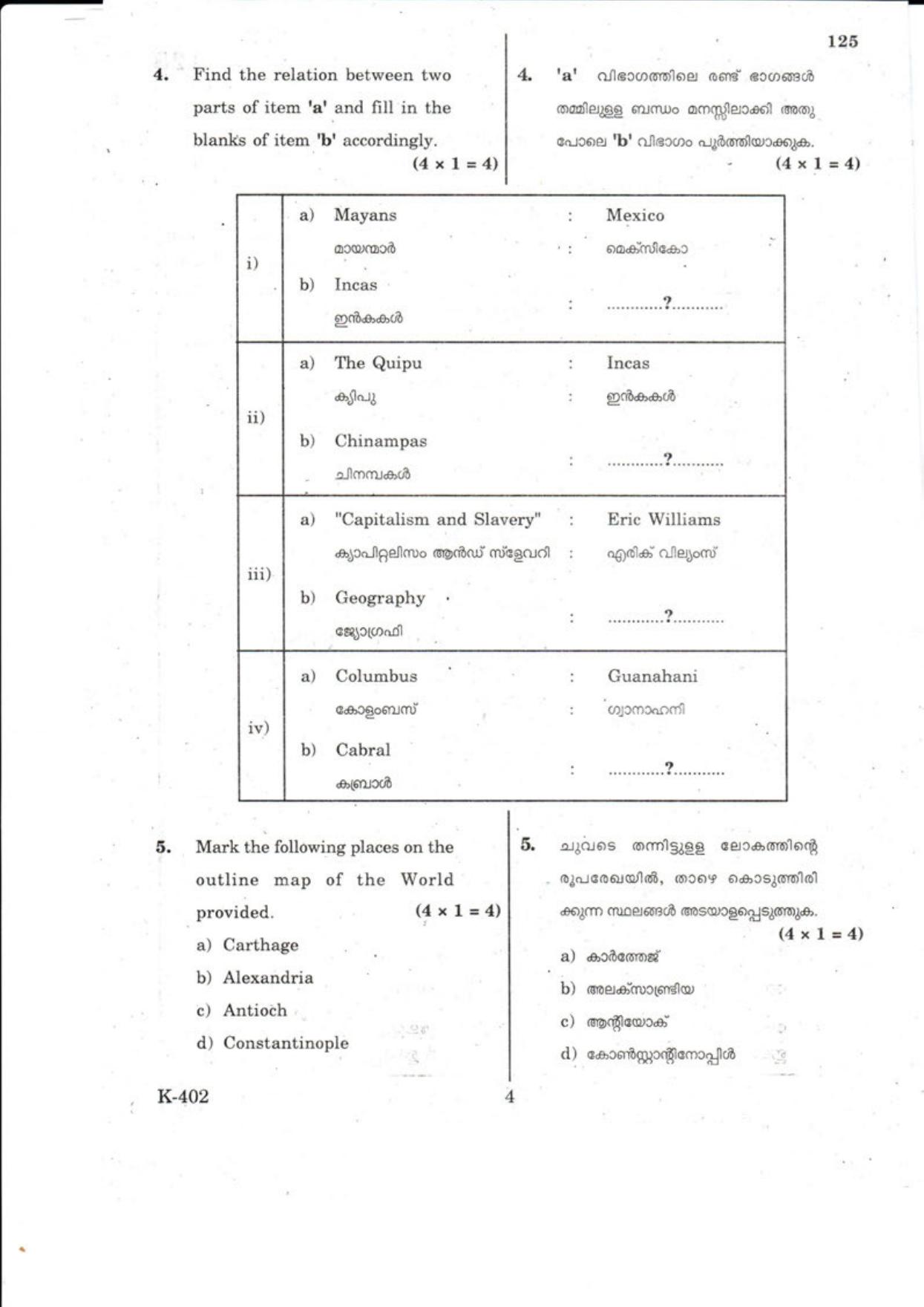 Kerala Plus One 2018 History Question Papers - Page 4