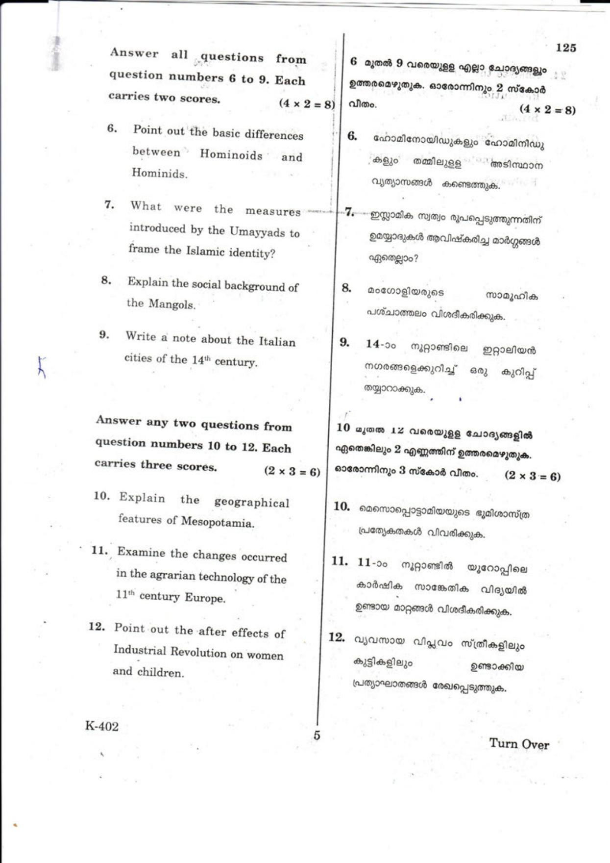 Kerala Plus One 2018 History Question Papers - Page 5