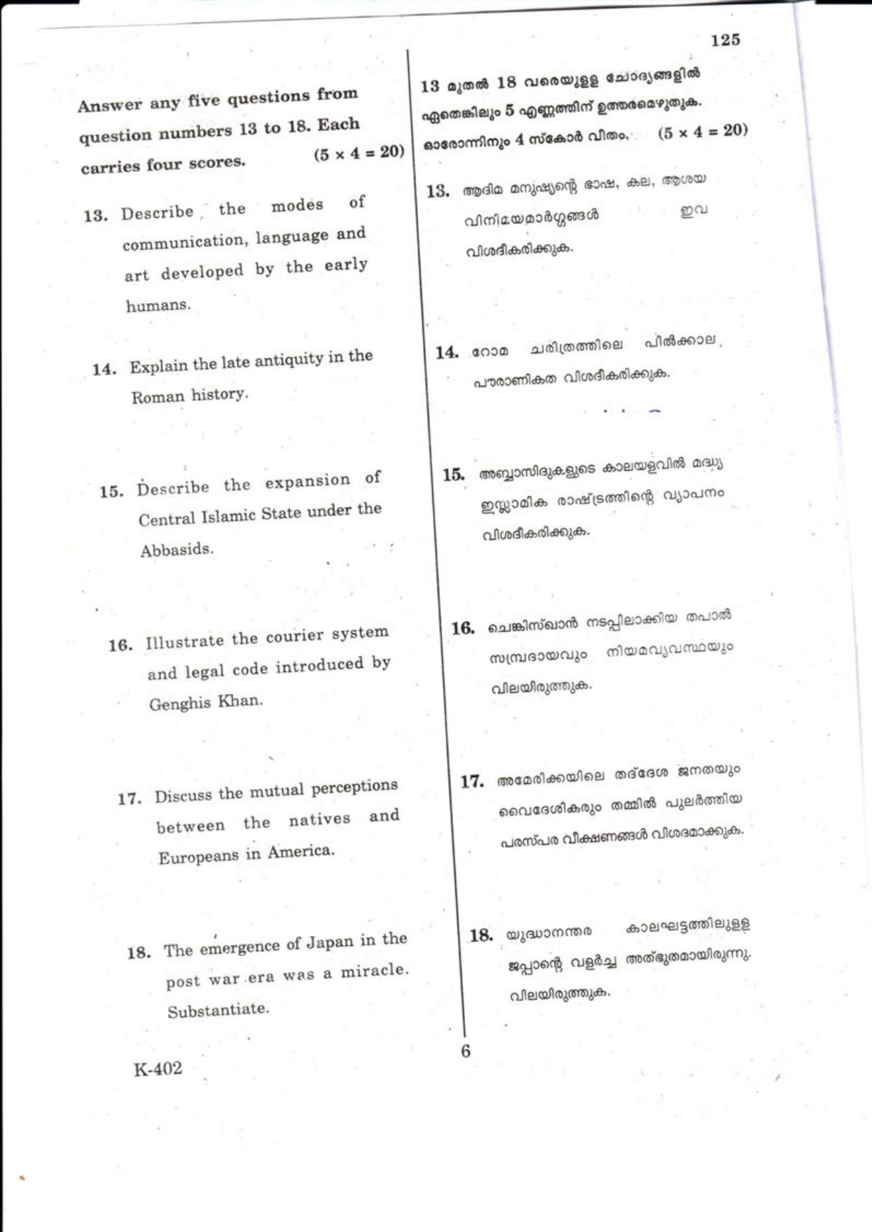 Kerala Plus One 2018 History Question Papers - Page 6