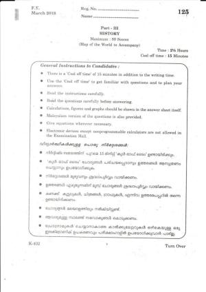 Kerala Plus One 2018 History Question Papers