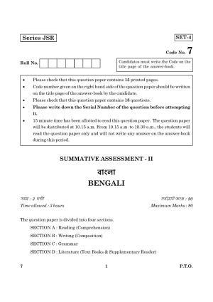 CBSE Class 10 007 Bengali 2016 Question Paper
