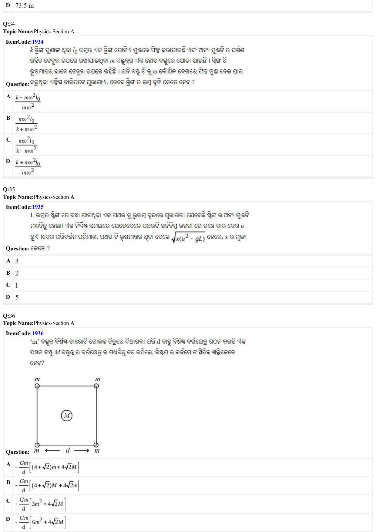 JEE Mains 2022: B.E/B.Tech.(Paper I) Odia (Shift 2) 27-06-2022 Question Paper - Page 8