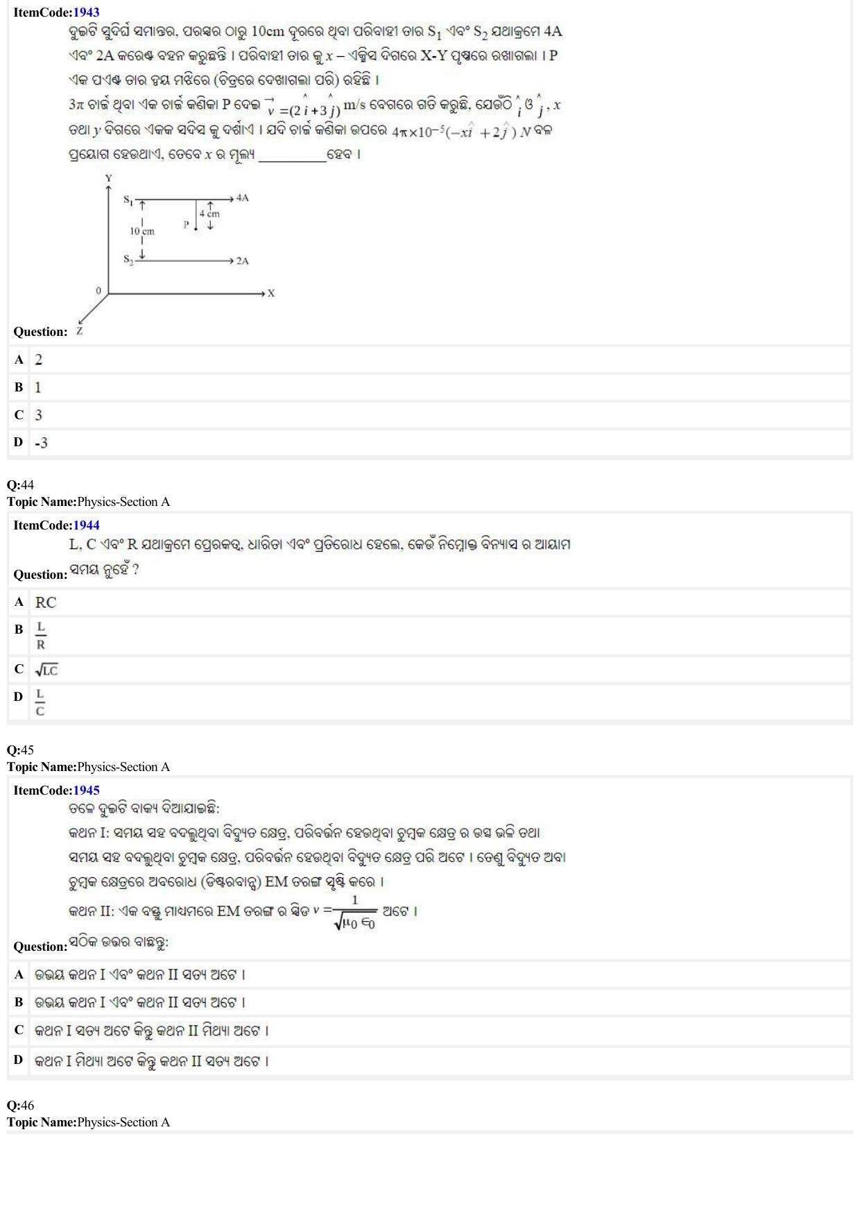 JEE Mains 2022: B.E/B.Tech.(Paper I) Odia (Shift 2) 27-06-2022 Question Paper - Page 11