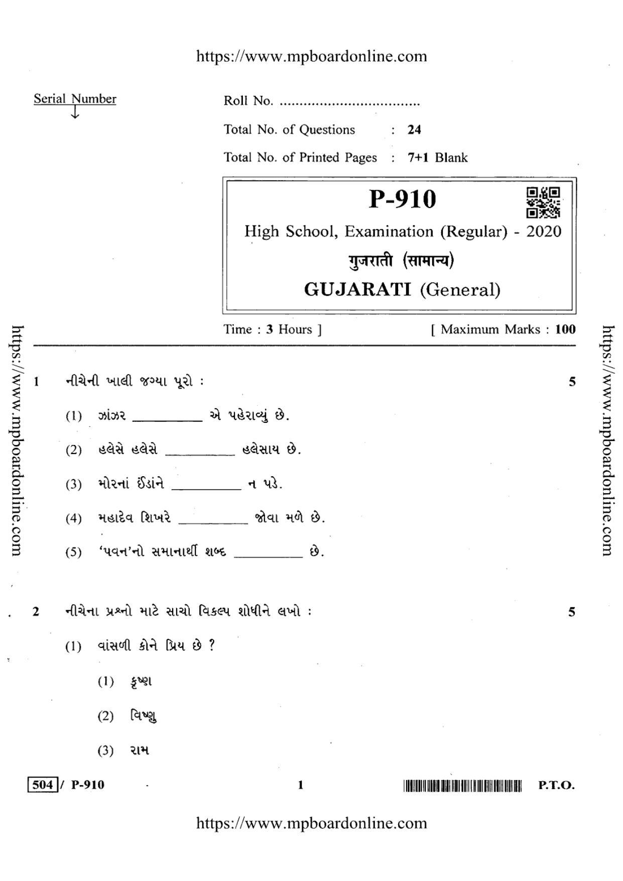 MP Board Class 10 Gujrat General 2020 Question Paper - Page 1