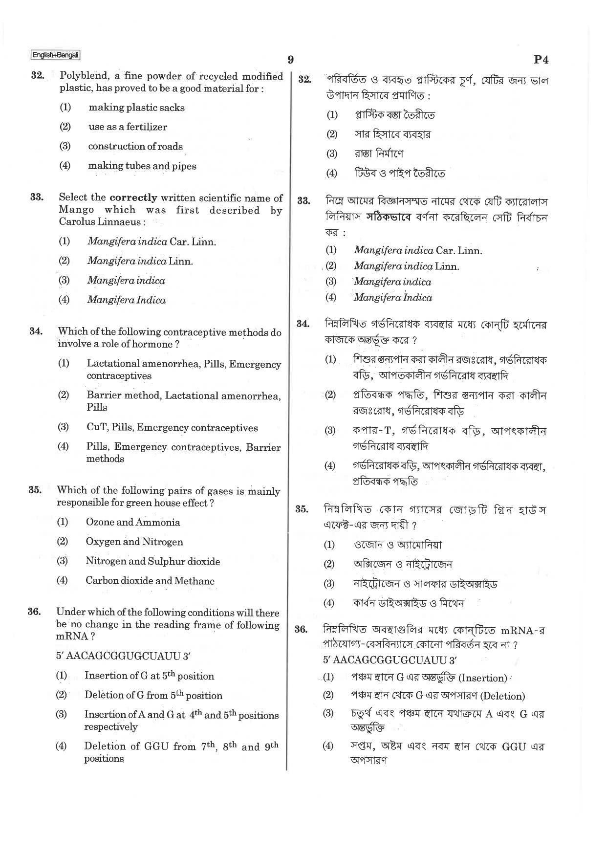 NEET P4 2019 Question Paper - Page 9