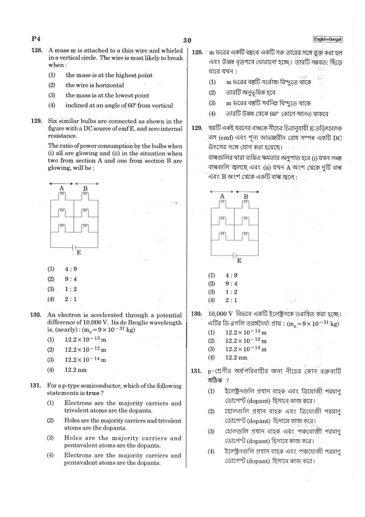 NEET P4 2019 Question Paper - Page 30