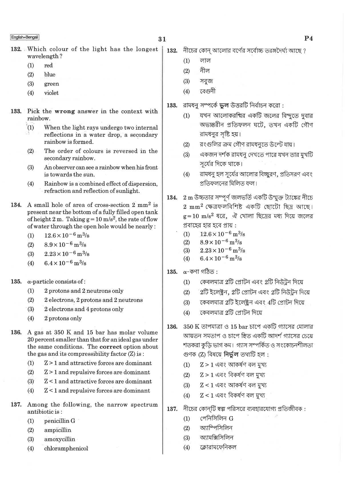 NEET P4 2019 Question Paper - Page 31