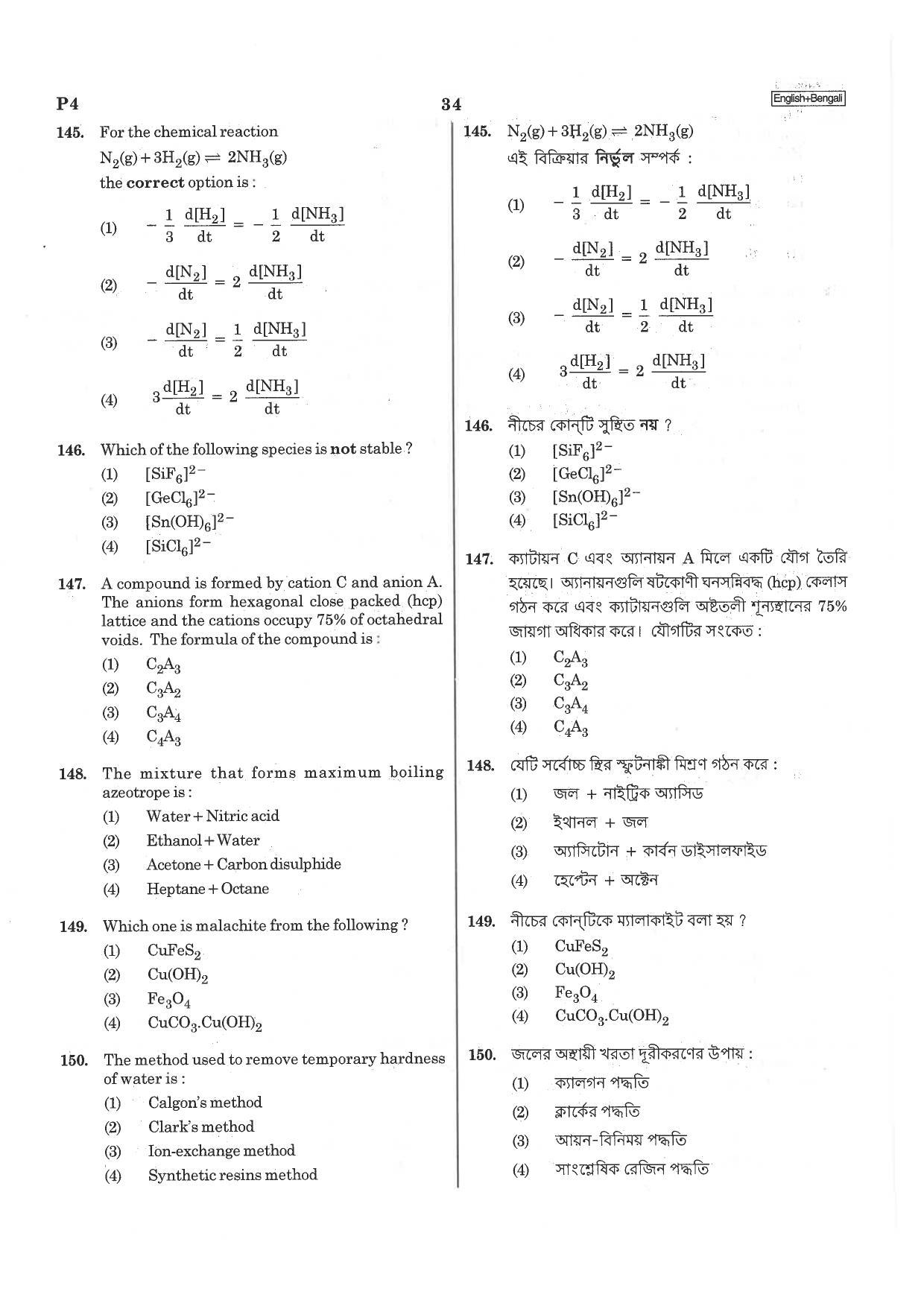 NEET P4 2019 Question Paper - Page 34