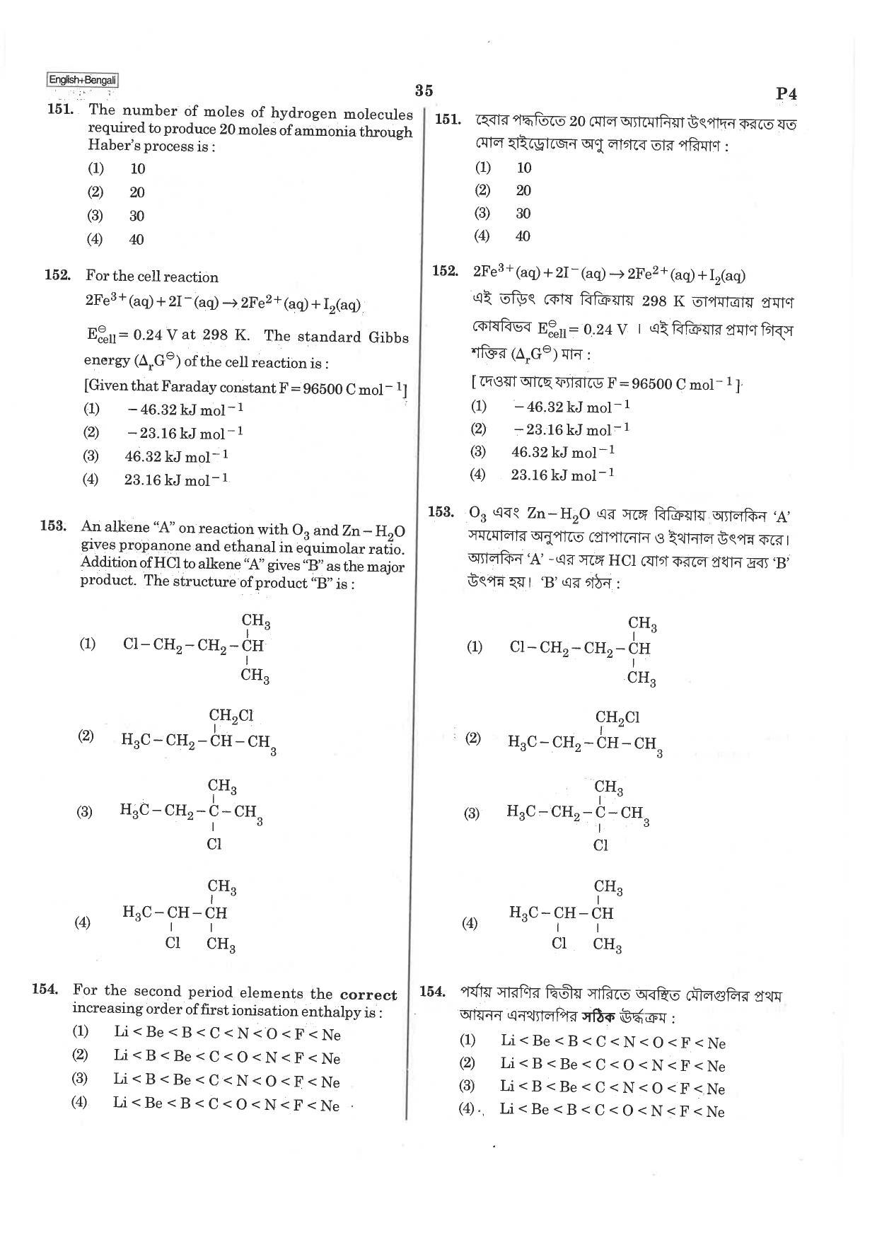 NEET P4 2019 Question Paper - Page 35