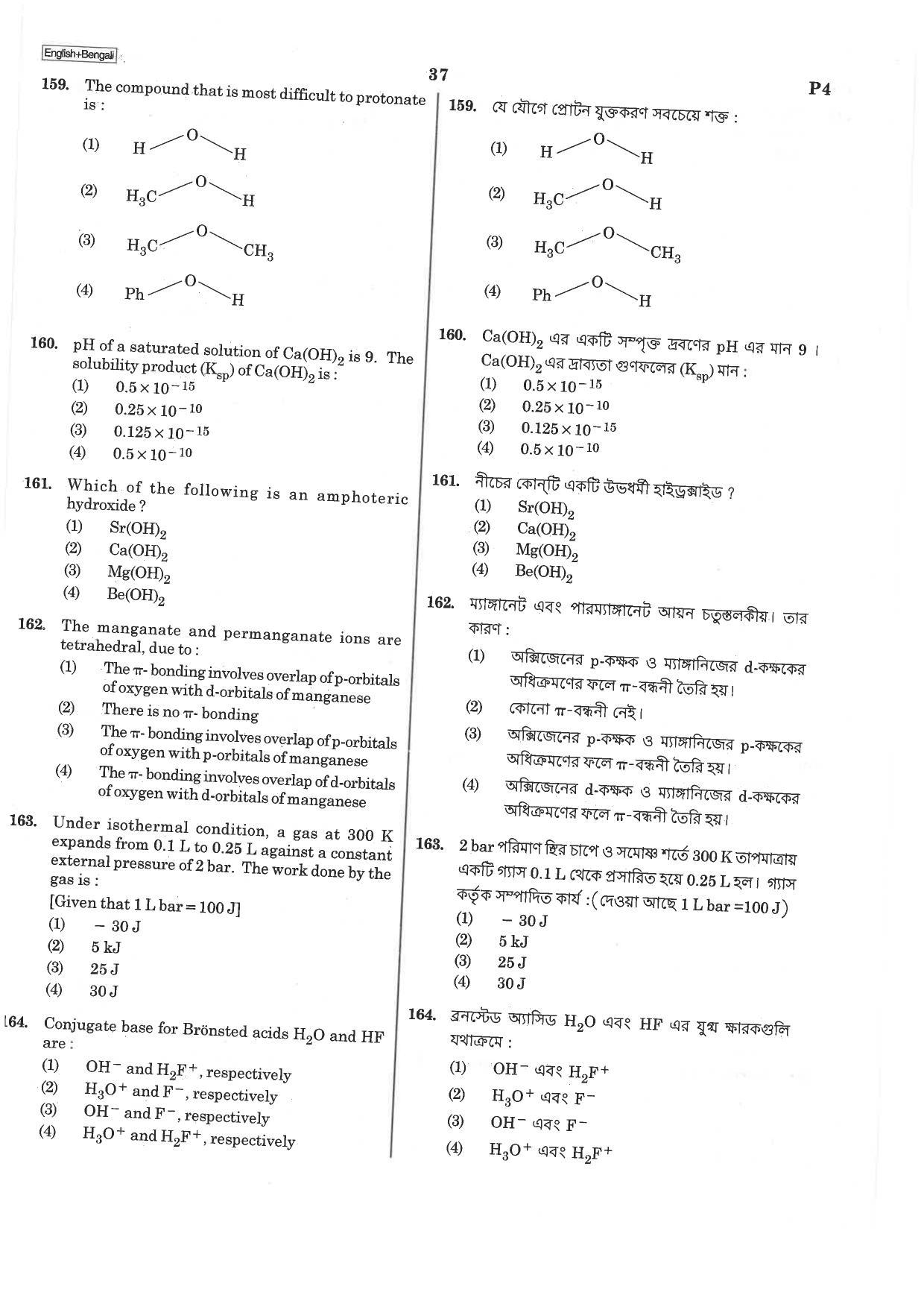 NEET P4 2019 Question Paper - Page 37