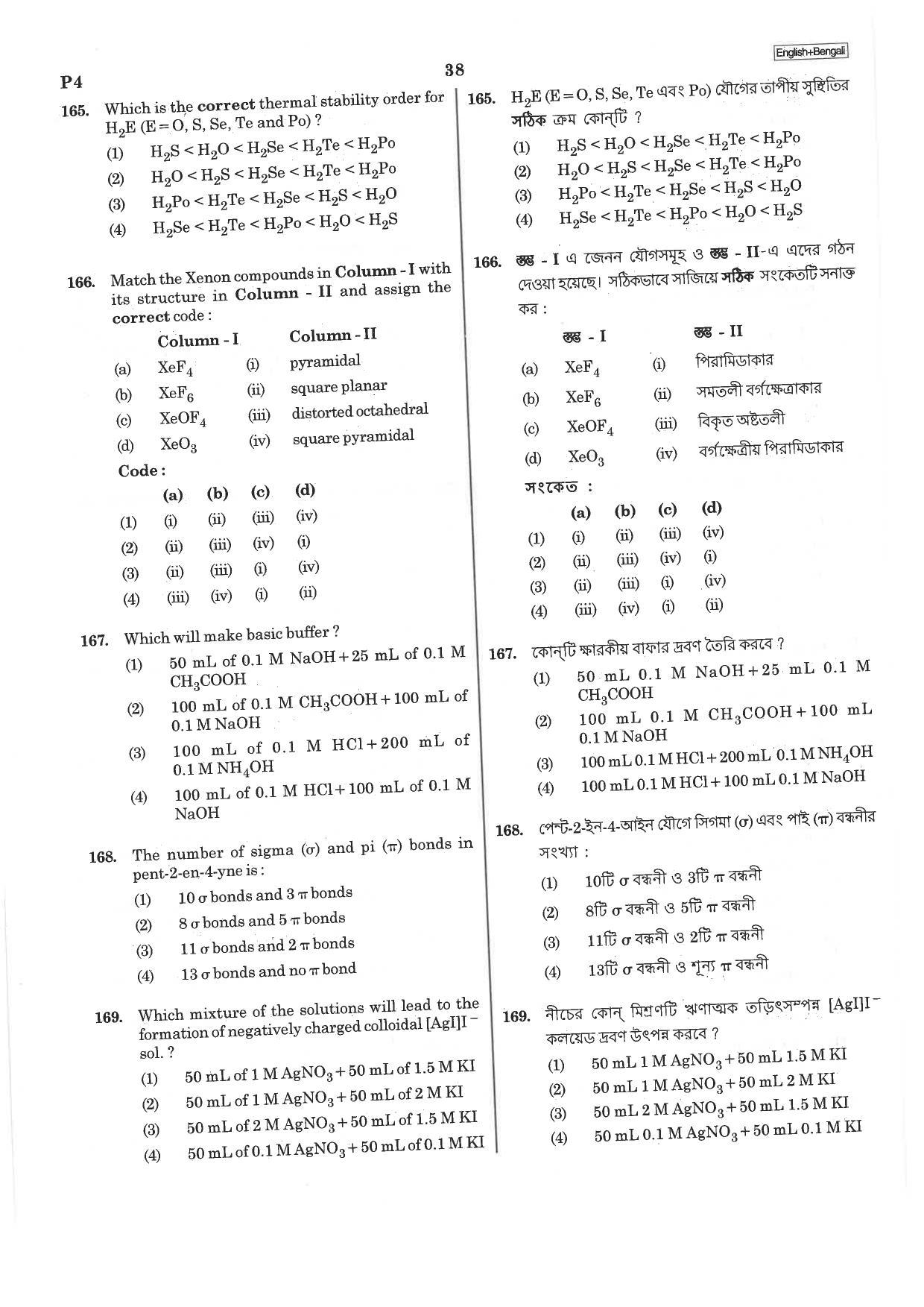 NEET P4 2019 Question Paper - Page 38
