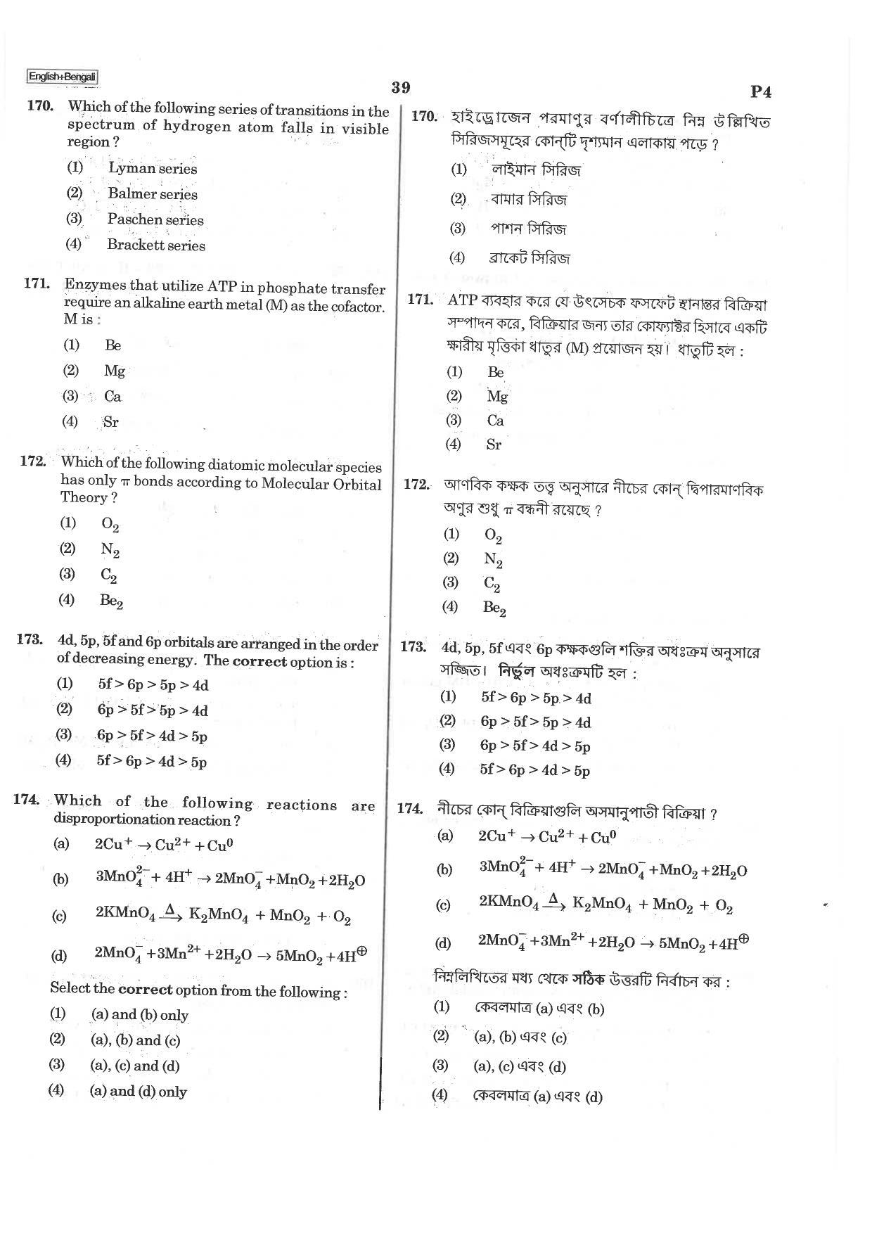 NEET P4 2019 Question Paper - Page 39