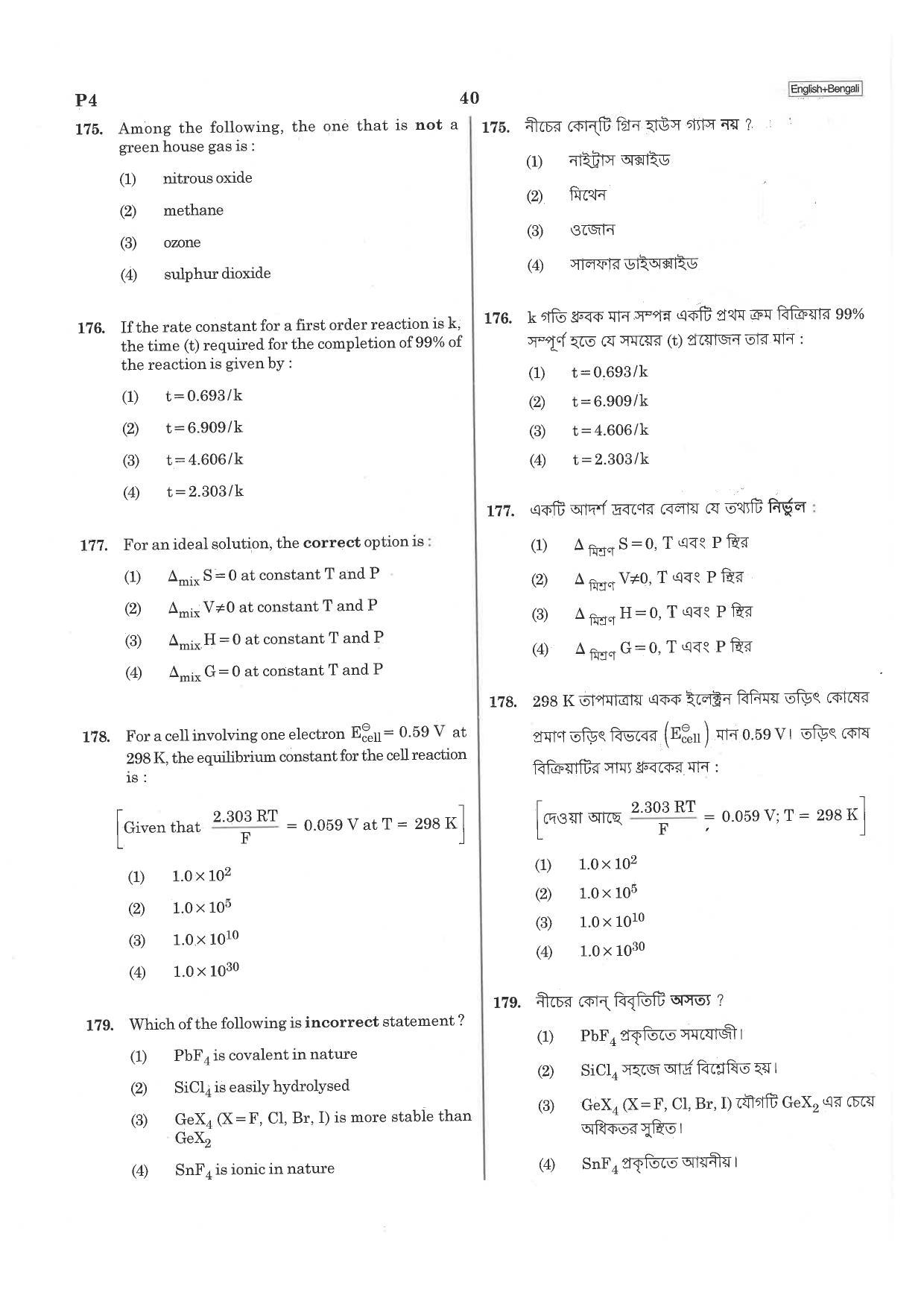 NEET P4 2019 Question Paper - Page 40