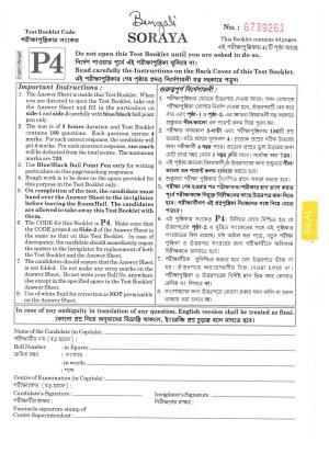 NEET P4 2019 Question Paper