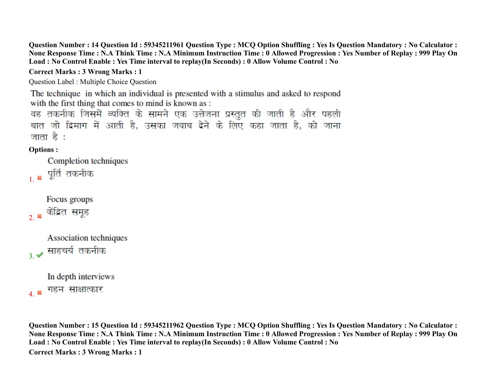 BHU RET Obstetrics & Gynecology 2021 Question Paper - Page 13