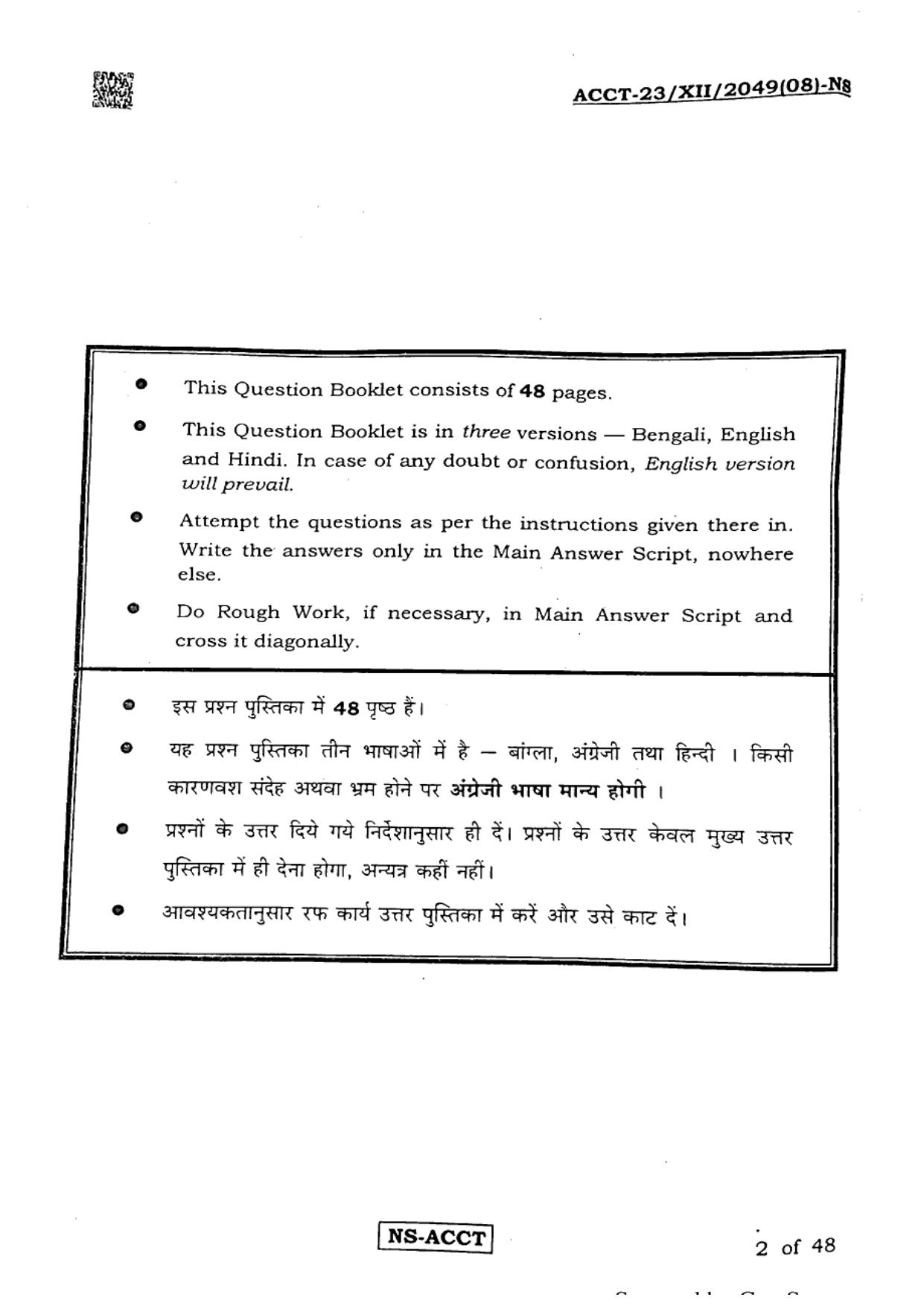 West Bengal Board Class 12 Accountancy 2023 Question Paper - Page 2