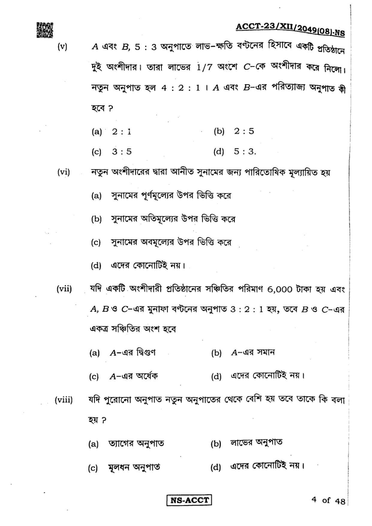 West Bengal Board Class 12 Accountancy 2023 Question Paper - Page 4