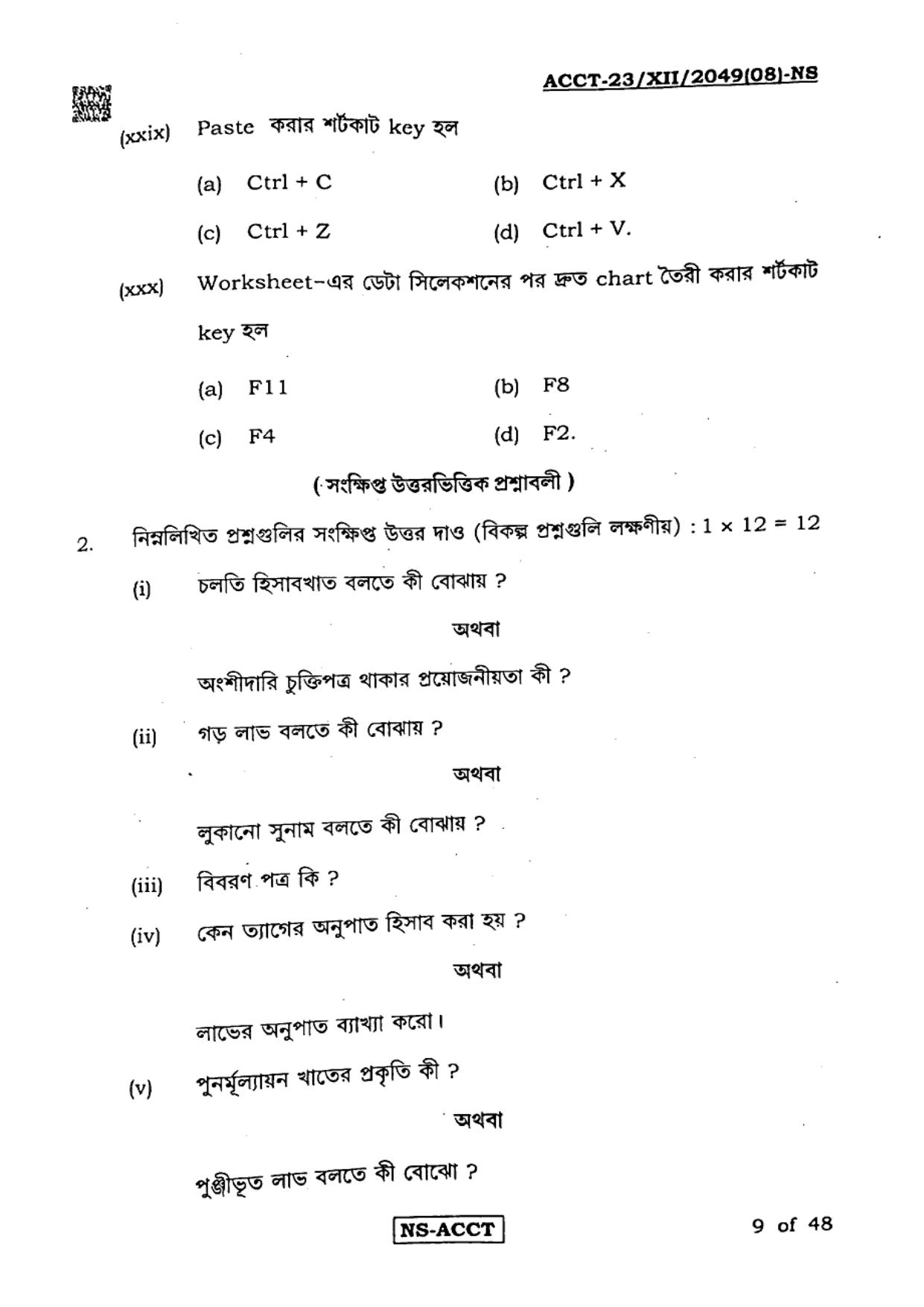 West Bengal Board Class 12 Accountancy 2023 Question Paper - Page 9