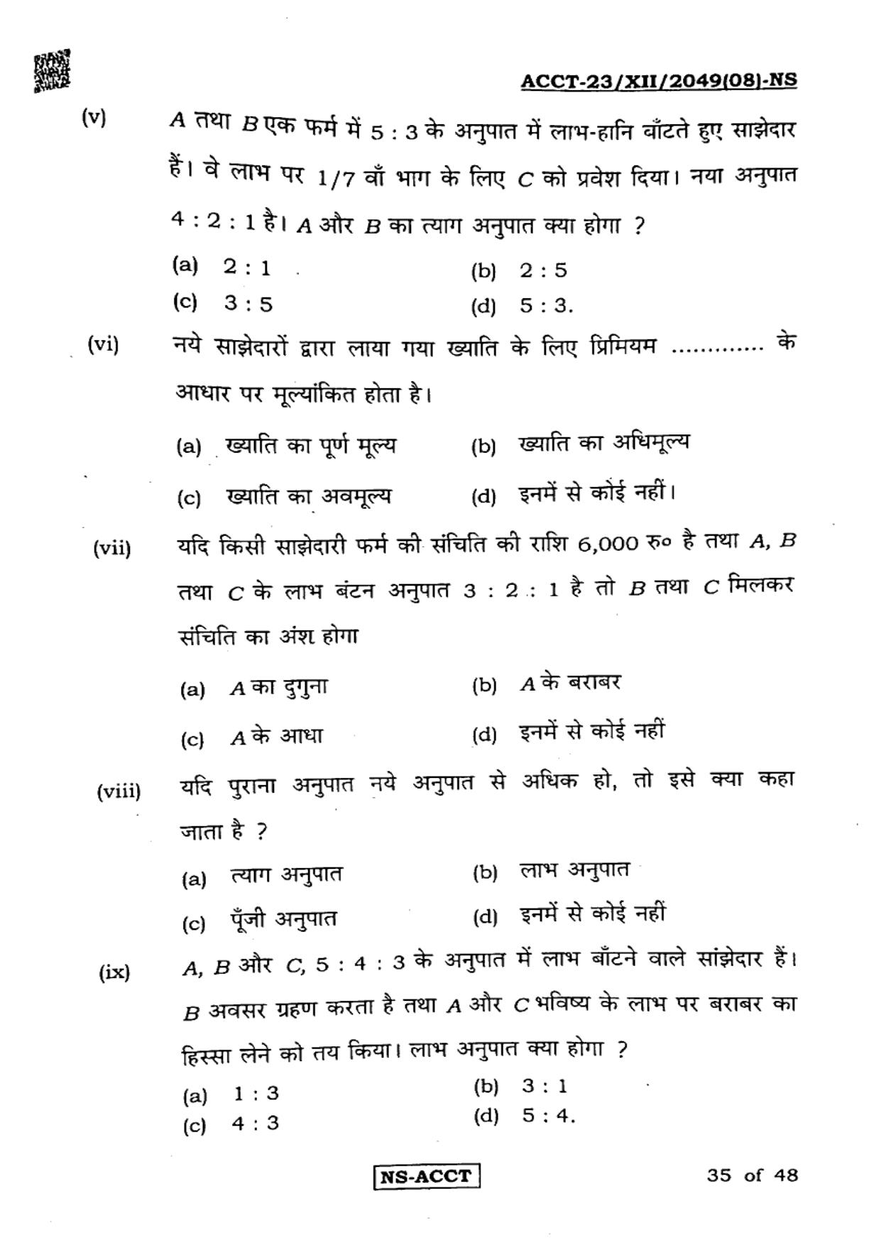 West Bengal Board Class 12 Accountancy 2023 Question Paper - Page 35