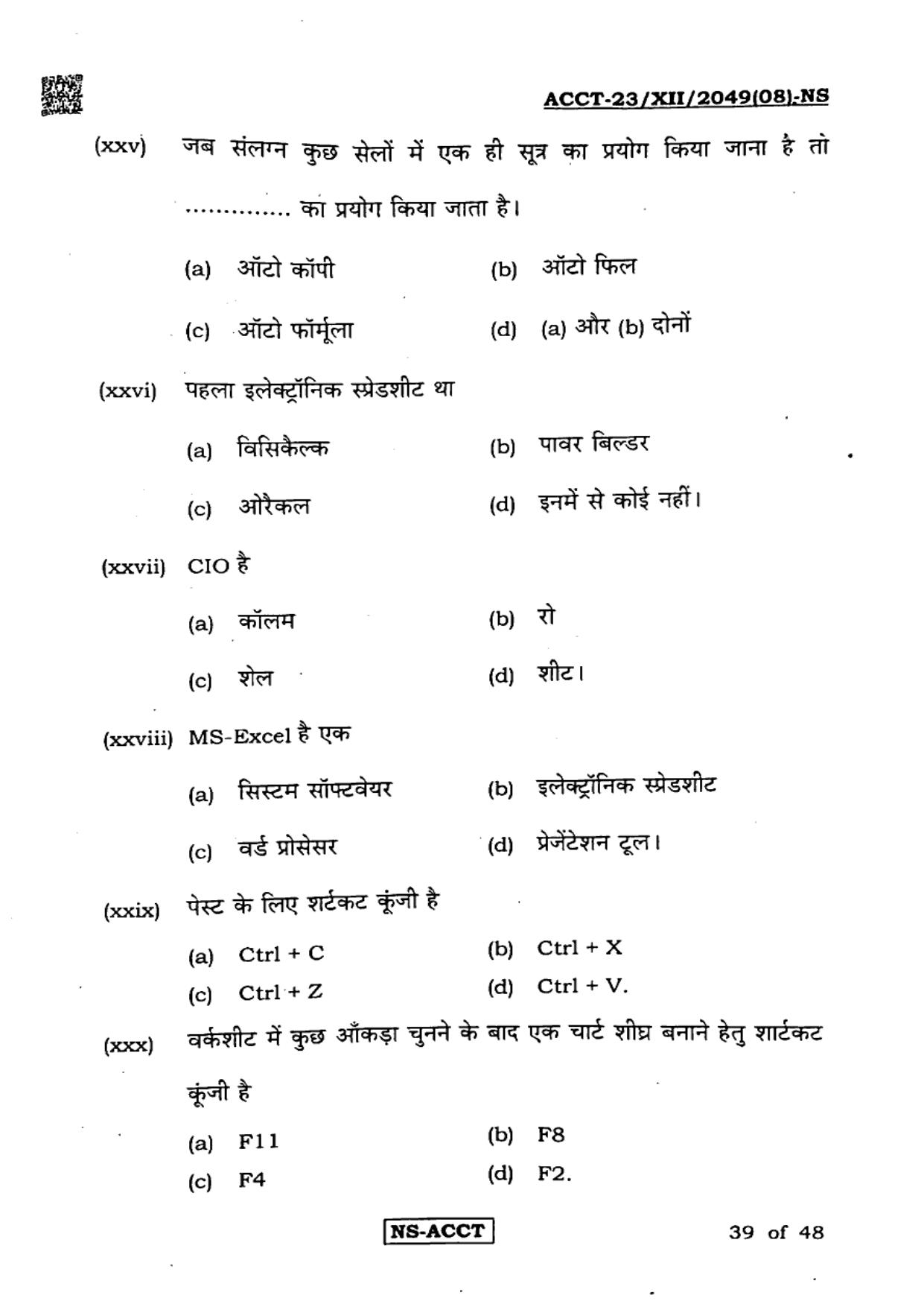 West Bengal Board Class 12 Accountancy 2023 Question Paper - Page 39
