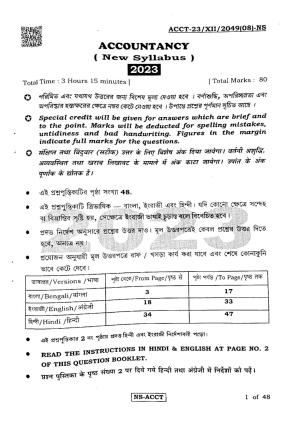 West Bengal Board Class 12 Accountancy 2023 Question Paper