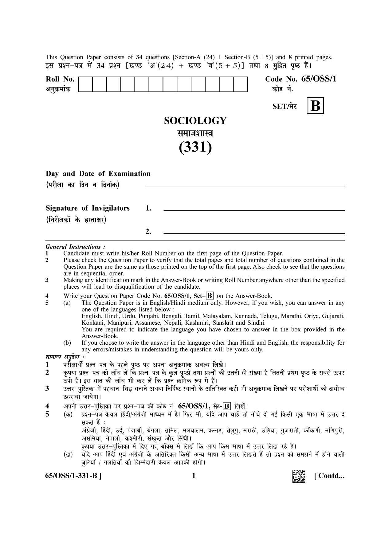 NIOS 2023 Class 12 Sociology (OSS) Question Paper - Page 9