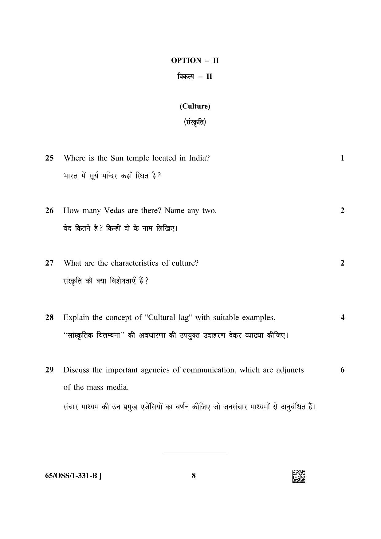 NIOS 2023 Class 12 Sociology (OSS) Question Paper - Page 16