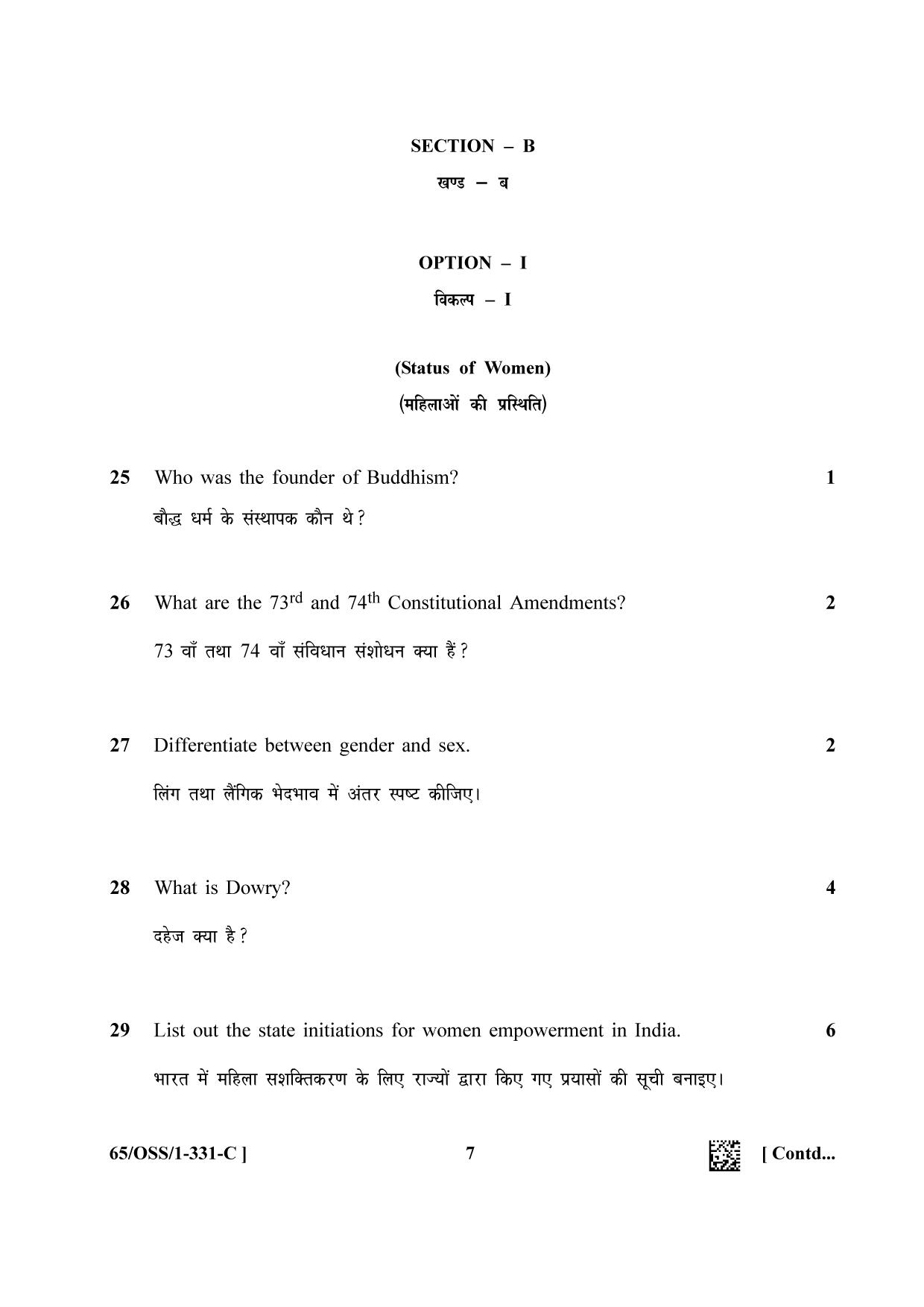 NIOS 2023 Class 12 Sociology (OSS) Question Paper - Page 23