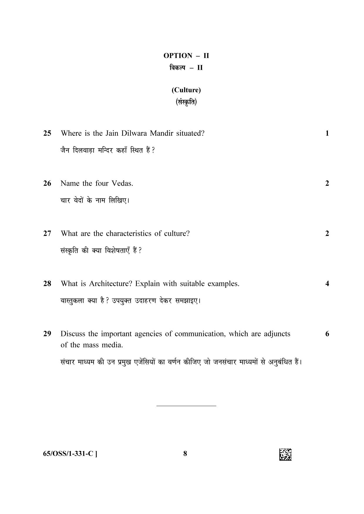 NIOS 2023 Class 12 Sociology (OSS) Question Paper - Page 24