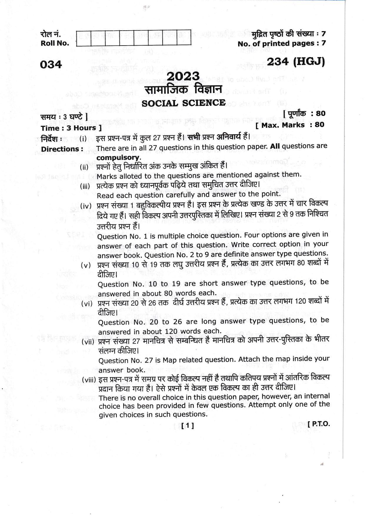 UBSE Class 10 Social Science 2023 Question Paper - Page 1