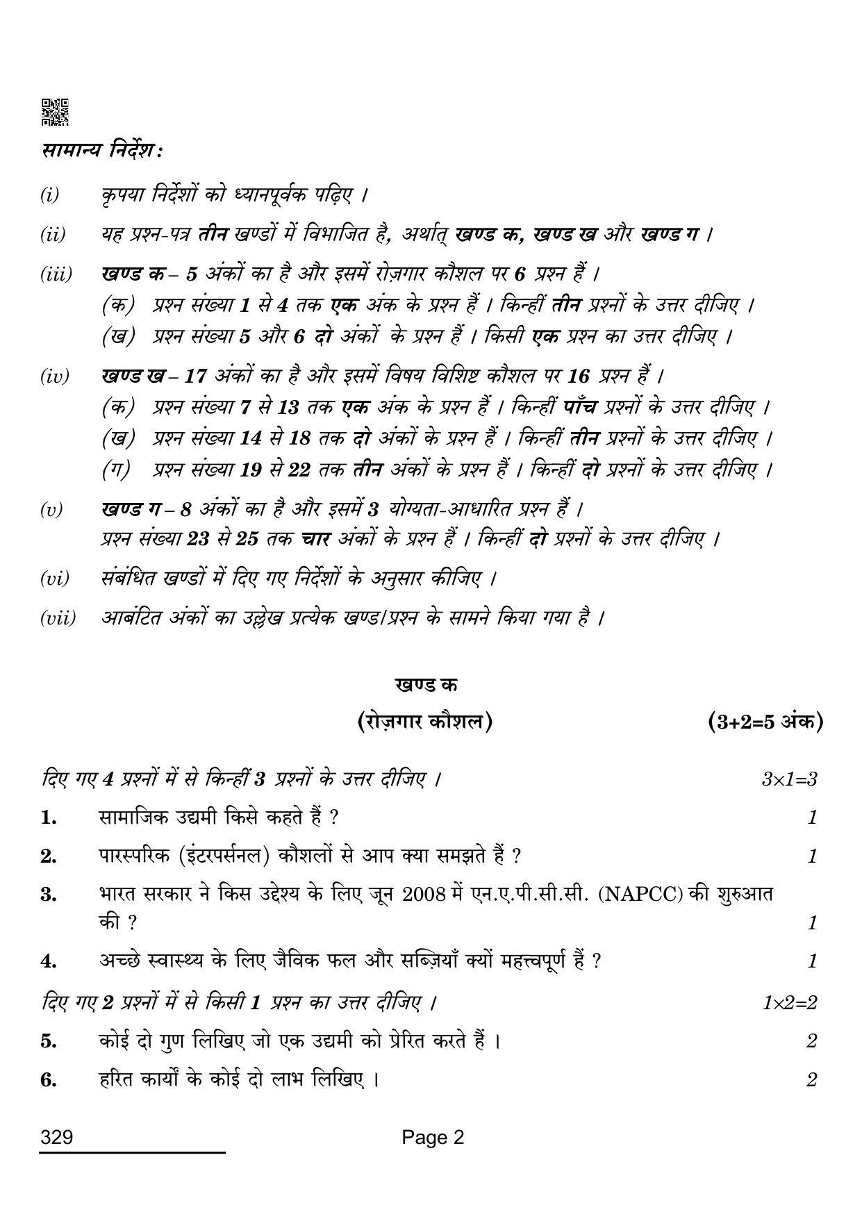 CBSE Class 12 329_Financial Markets Management 2022 Question Paper - Page 2