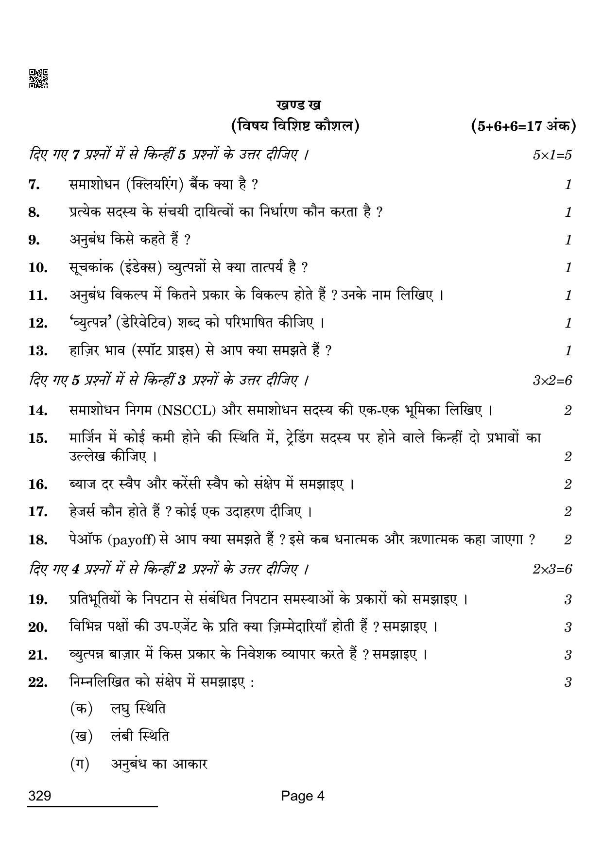 CBSE Class 12 329_Financial Markets Management 2022 Question Paper - Page 4