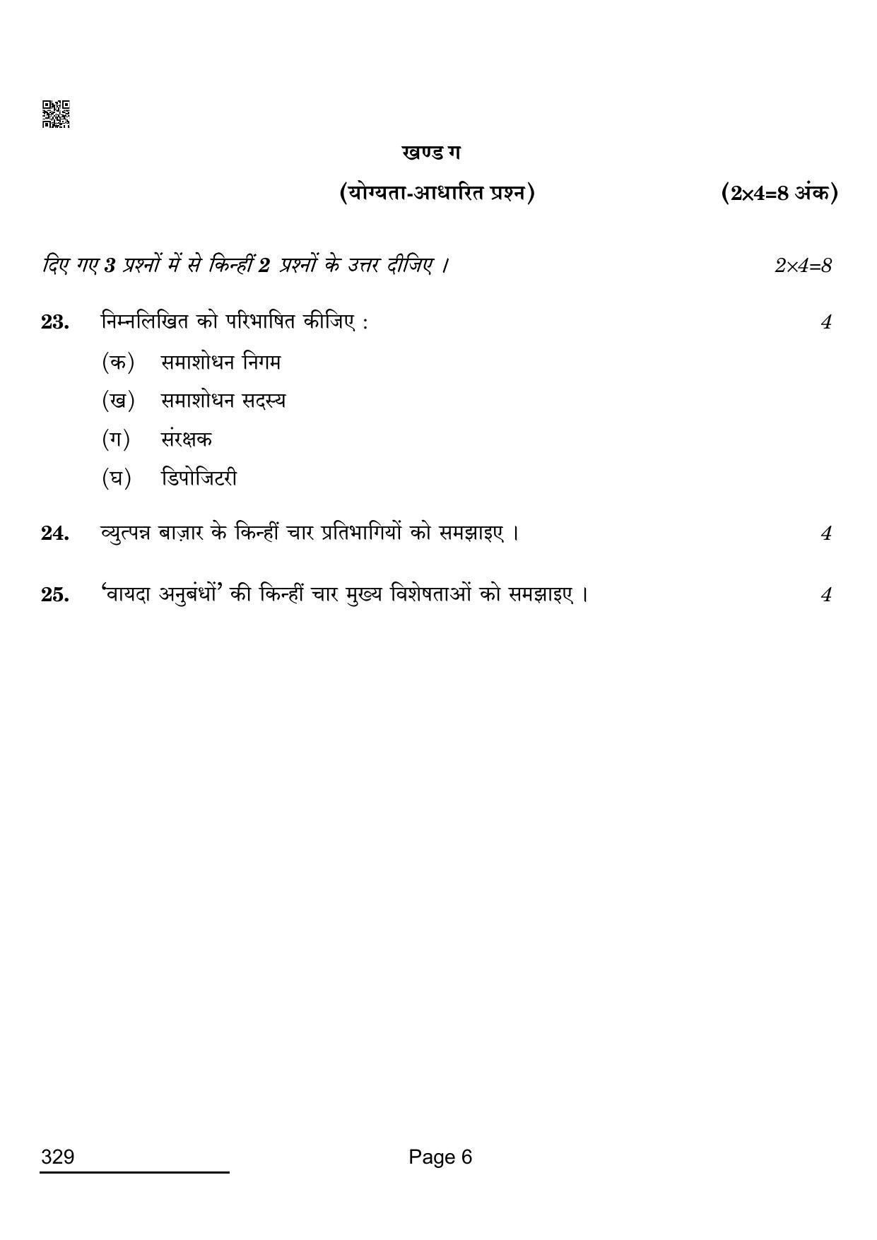 CBSE Class 12 329_Financial Markets Management 2022 Question Paper - Page 6