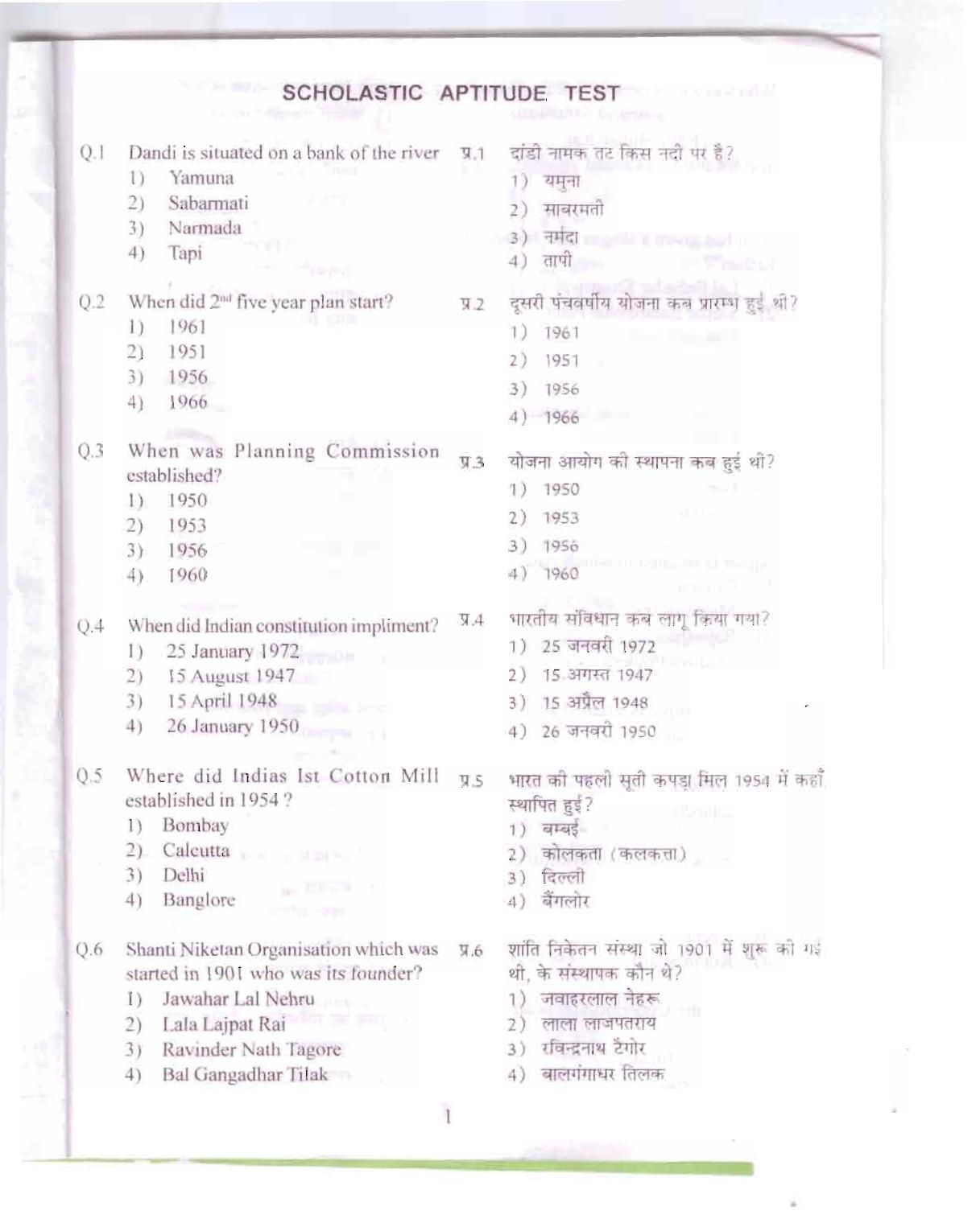 Himachal Pradesh NMMS SAT 2015 Question Paper - Page 2