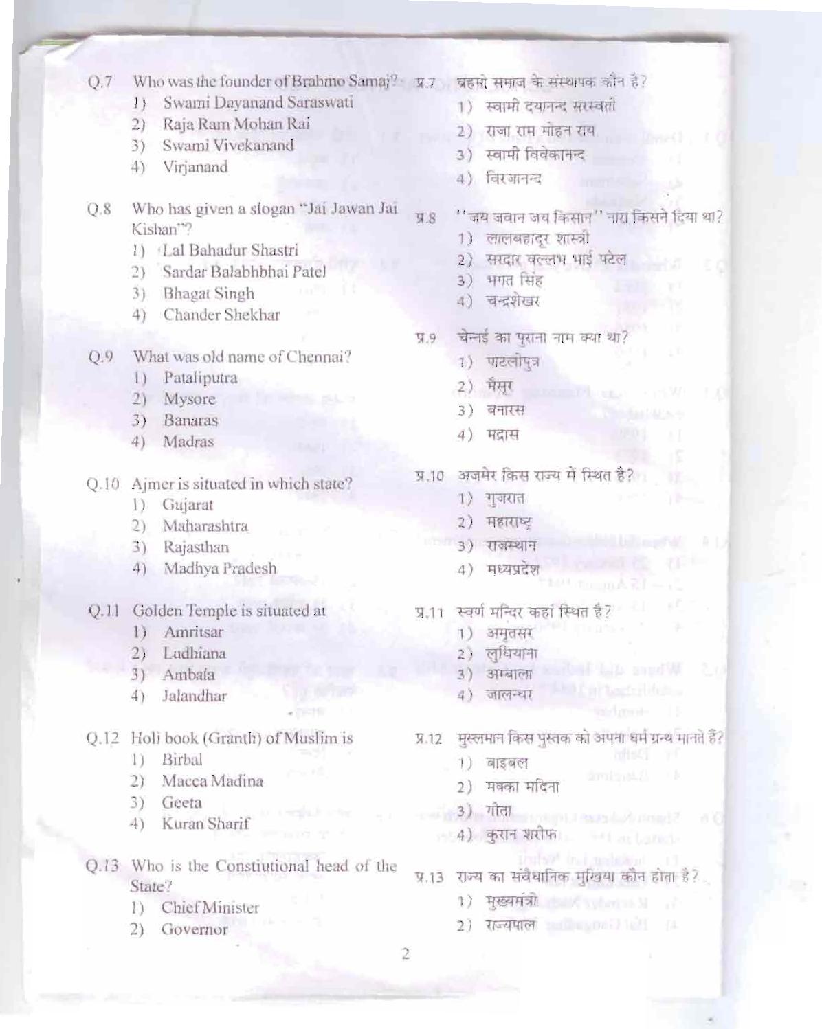 Himachal Pradesh NMMS SAT 2015 Question Paper - Page 3