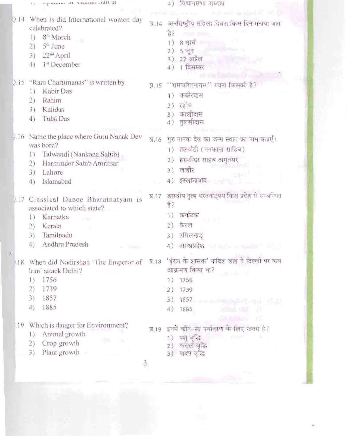 Himachal Pradesh NMMS SAT 2015 Question Paper - Page 4