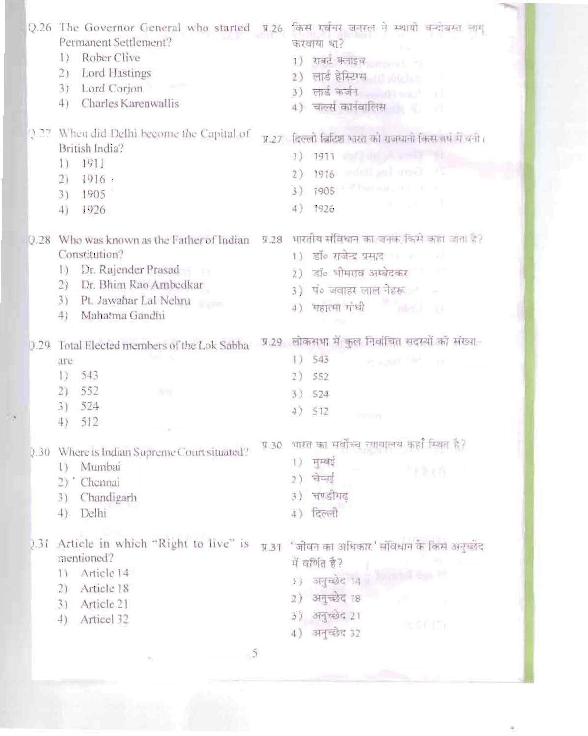 Himachal Pradesh NMMS SAT 2015 Question Paper - Page 6