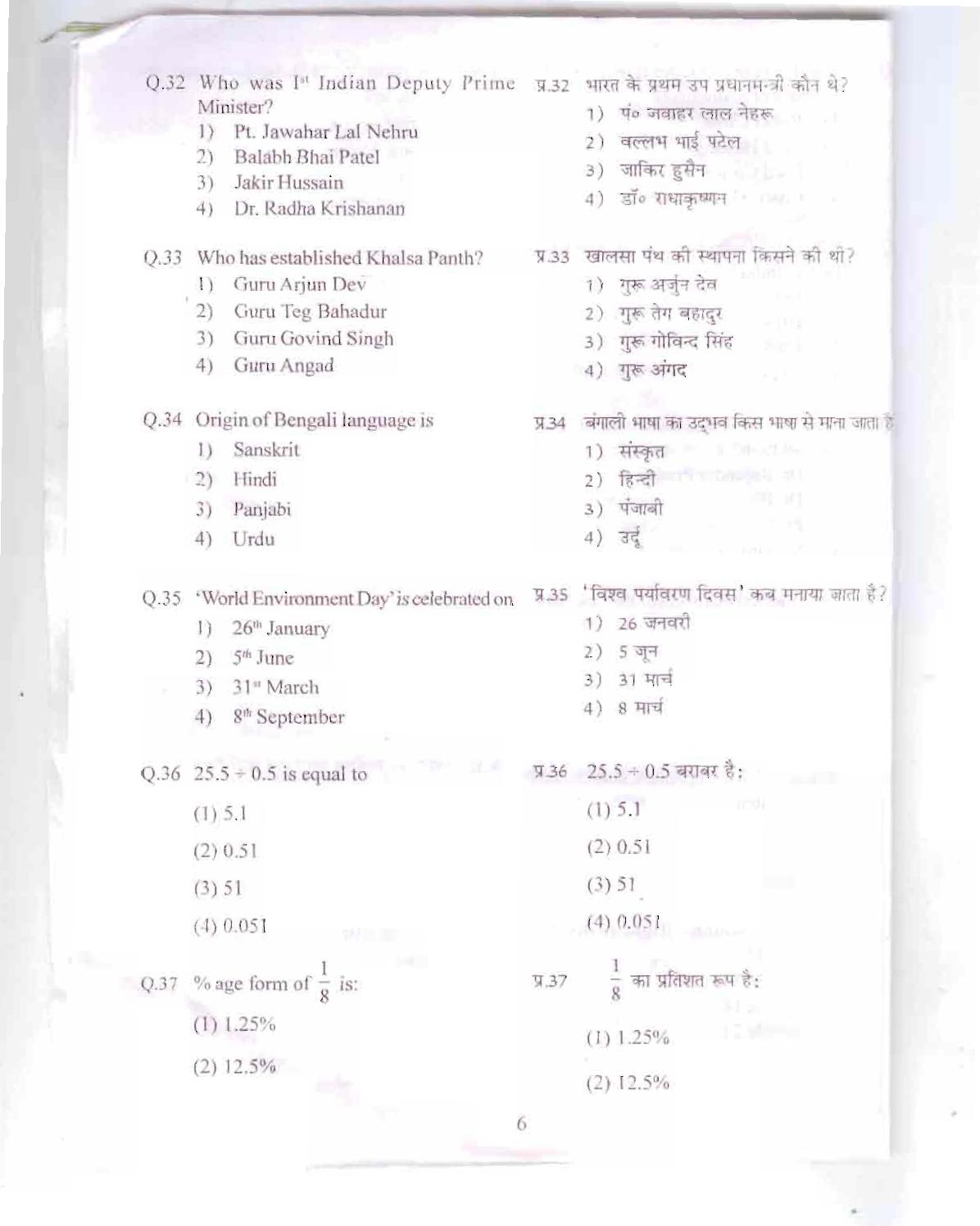 Himachal Pradesh NMMS SAT 2015 Question Paper - Page 7