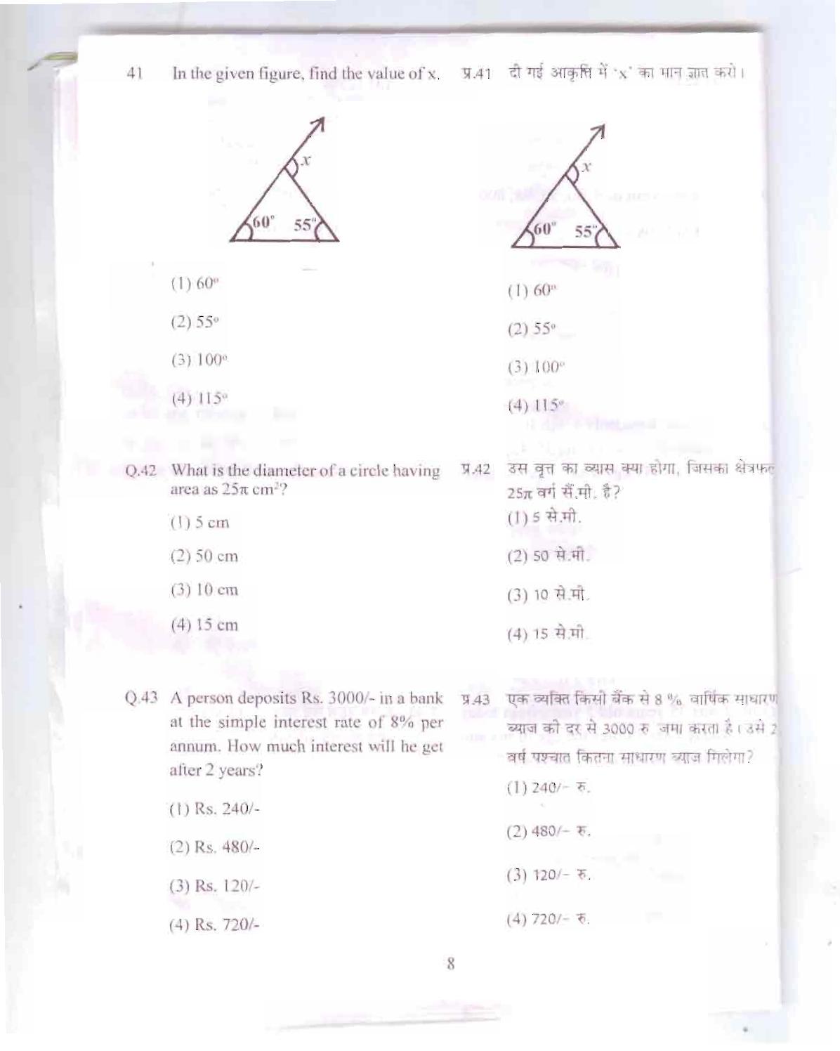 Himachal Pradesh NMMS SAT 2015 Question Paper - Page 9