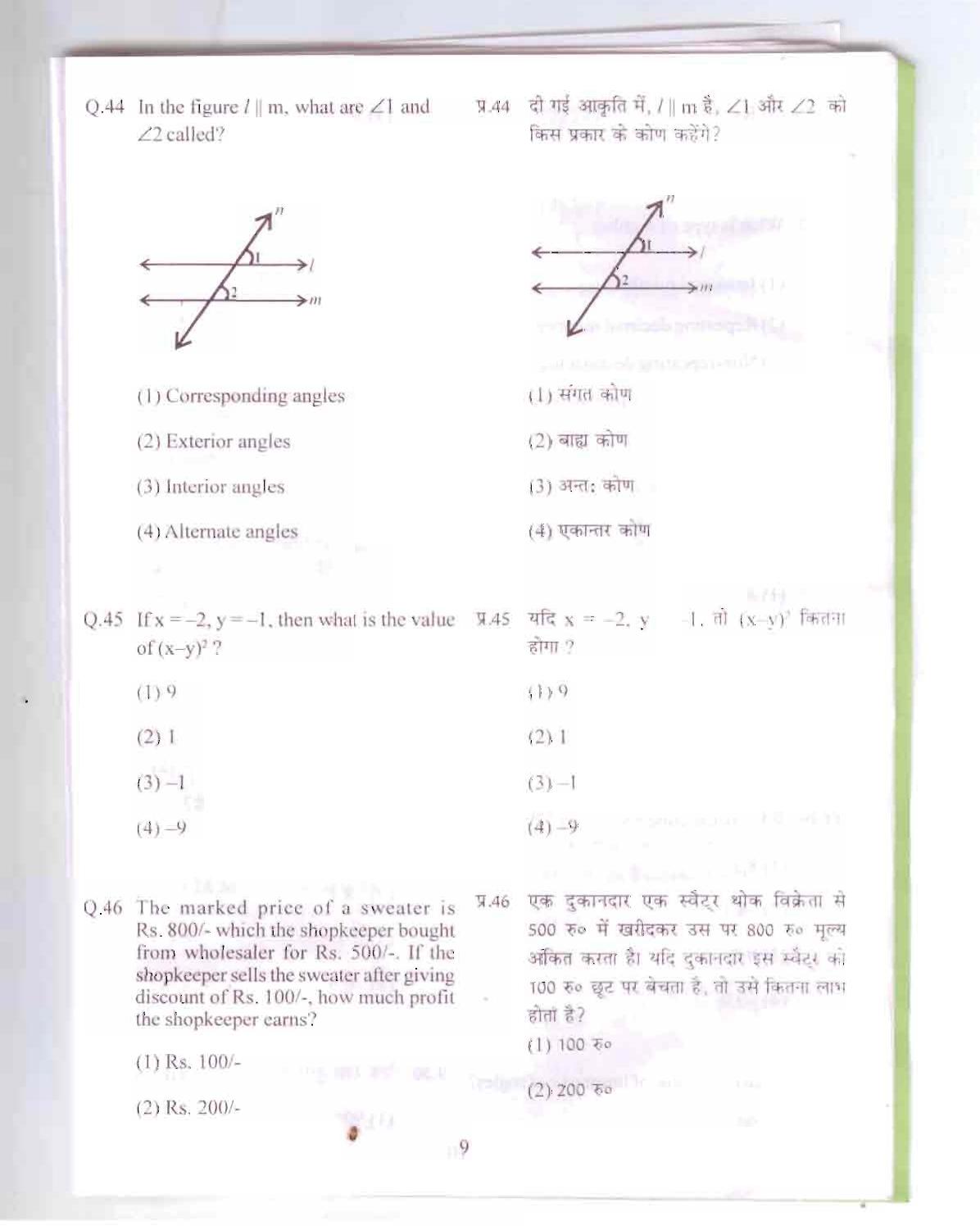 Himachal Pradesh NMMS SAT 2015 Question Paper - Page 10