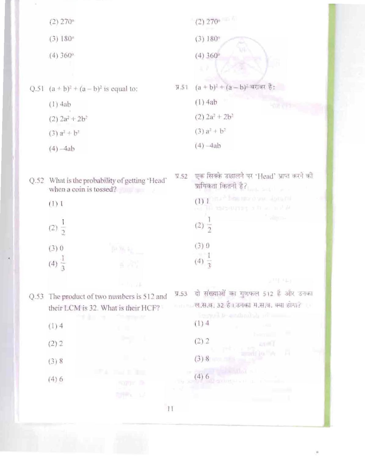 Himachal Pradesh NMMS SAT 2015 Question Paper - Page 12