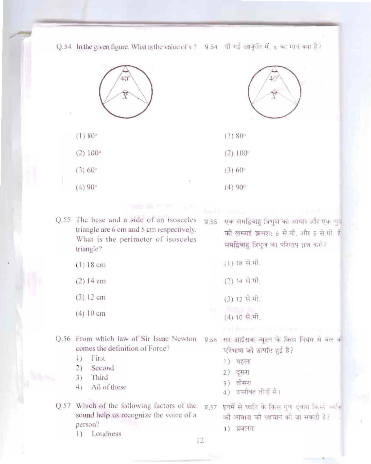 Himachal Pradesh NMMS SAT 2015 Question Paper - Page 13