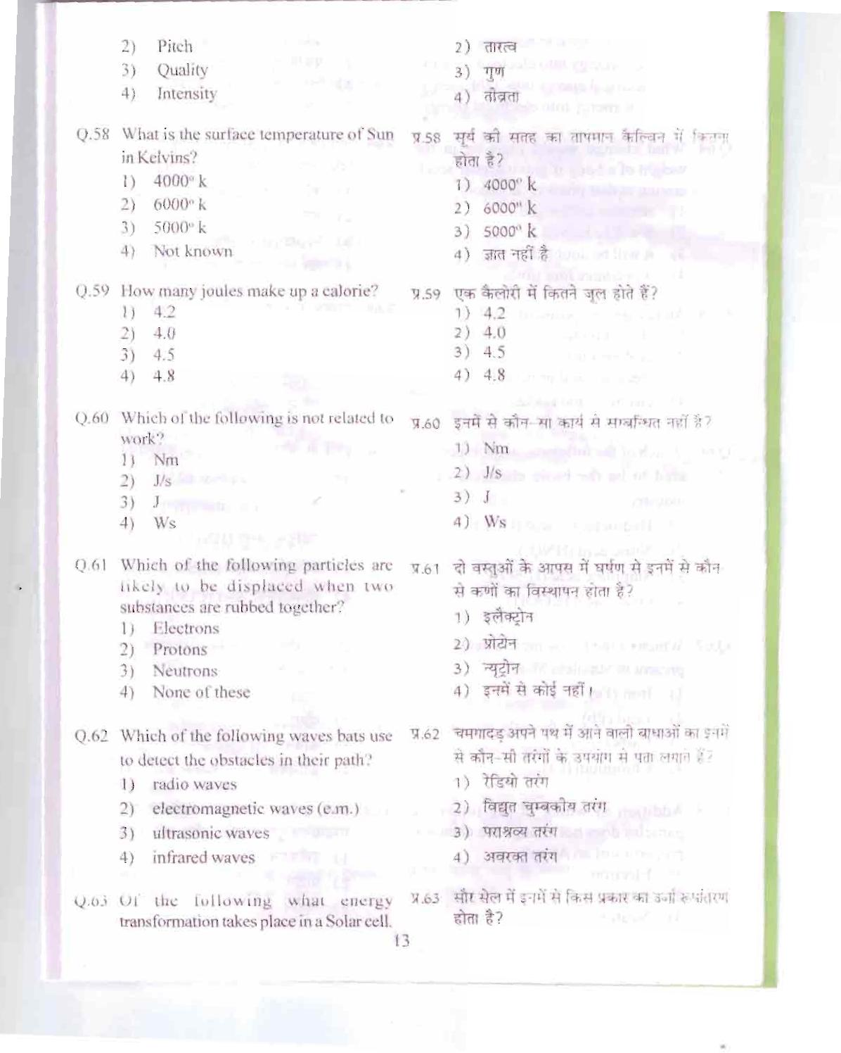 Himachal Pradesh NMMS SAT 2015 Question Paper - Page 14