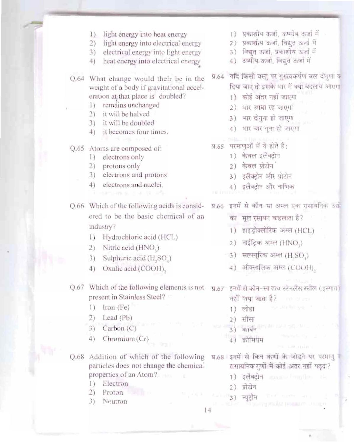 Himachal Pradesh NMMS SAT 2015 Question Paper - Page 15