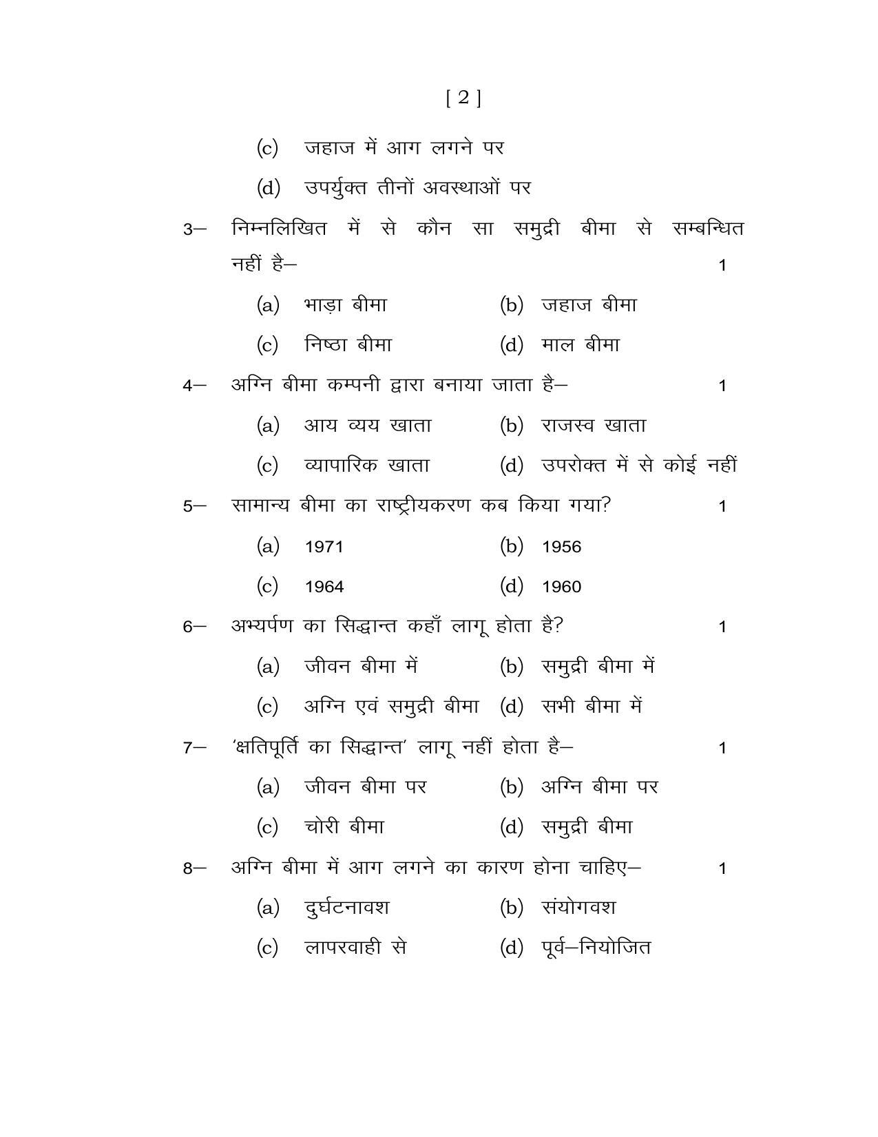 UP Board Class 12 Insurance Policy Model Papers - Page 2