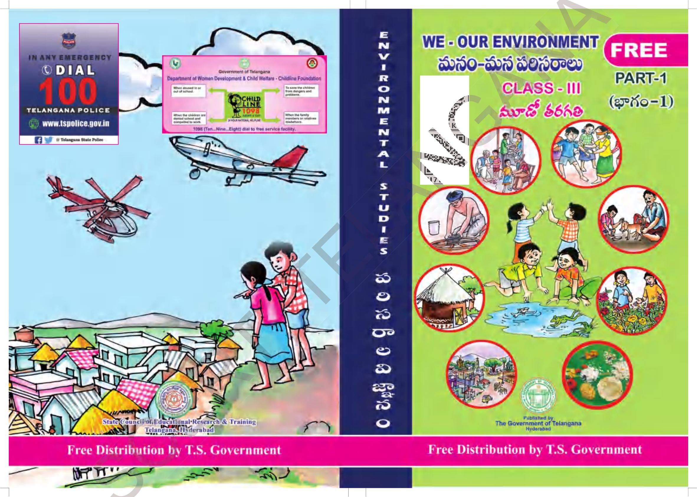 TS SCERT Class 3 Environmental Science Path 1 (Telugu Medium) Text Book - Page 1