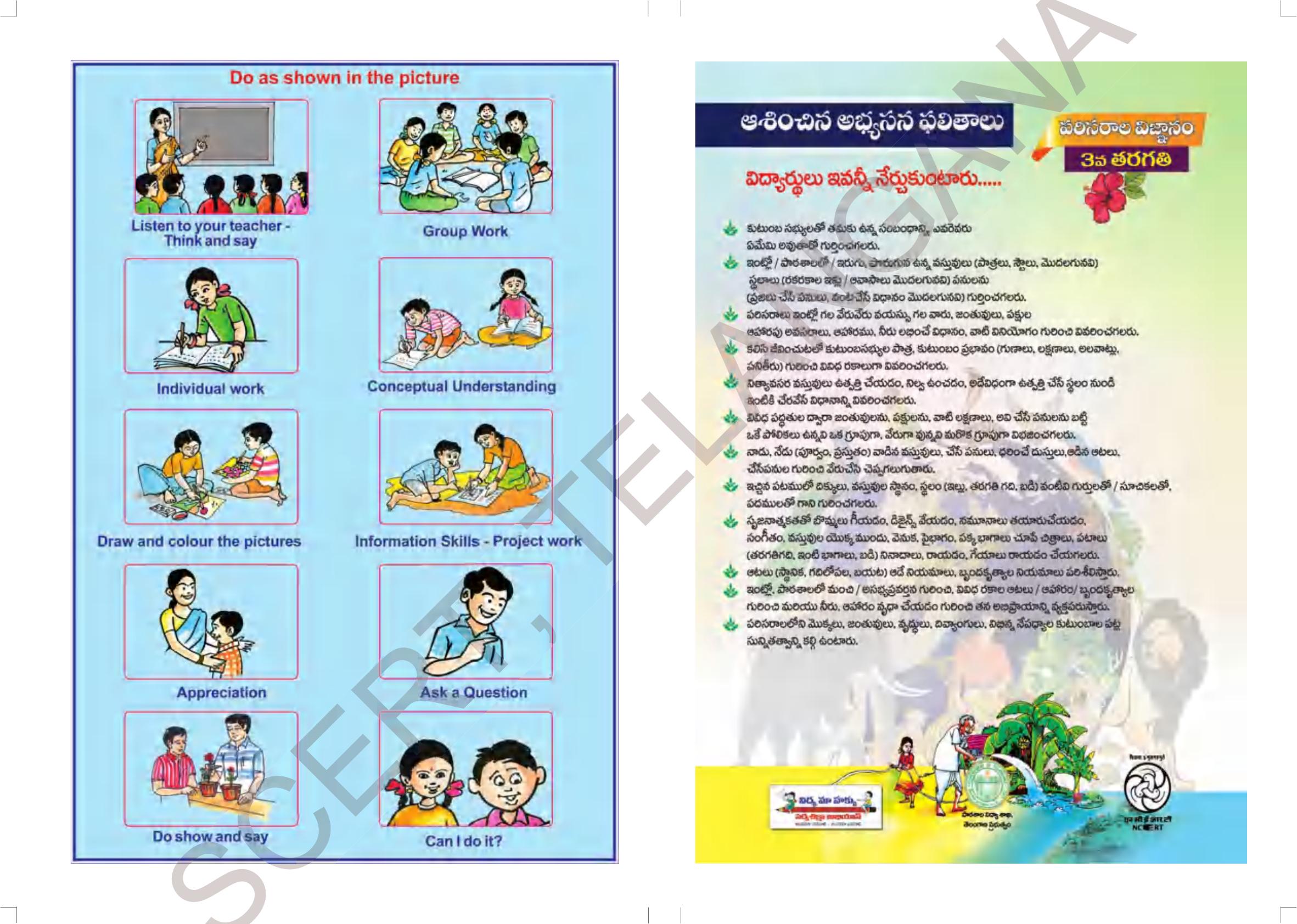 TS SCERT Class 3 Environmental Science Path 1 (Telugu Medium) Text Book - Page 2