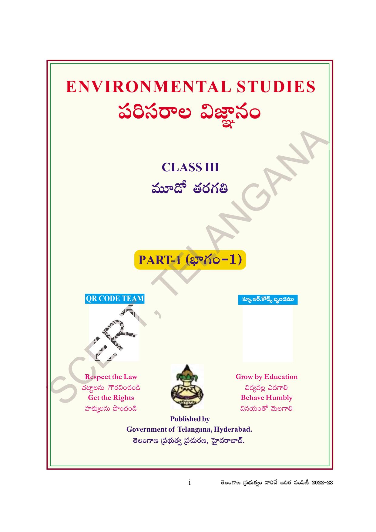 TS SCERT Class 3 Environmental Science Path 1 (Telugu Medium) Text Book - Page 3