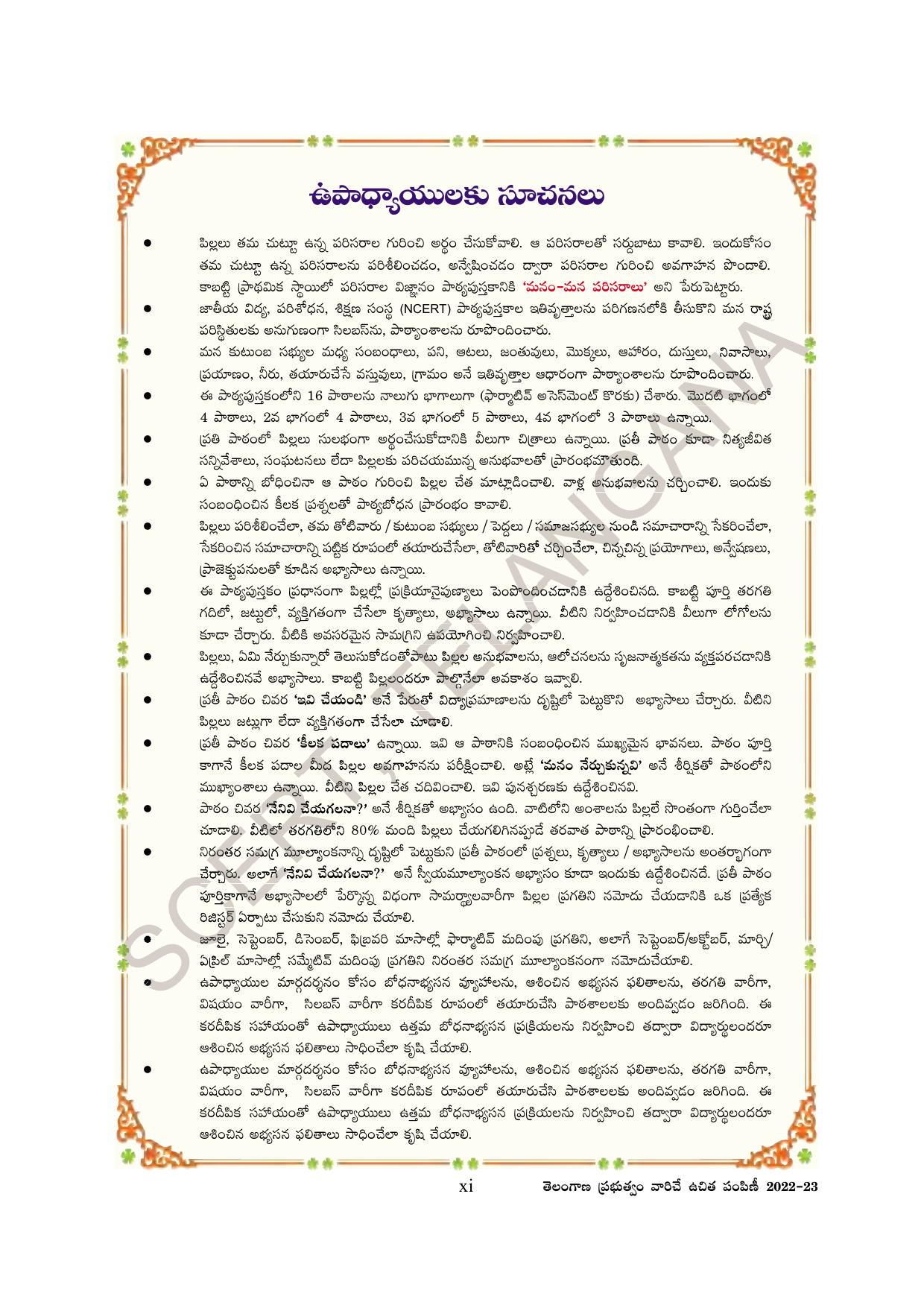TS SCERT Class 3 Environmental Science Path 1 (Telugu Medium) Text Book - Page 13